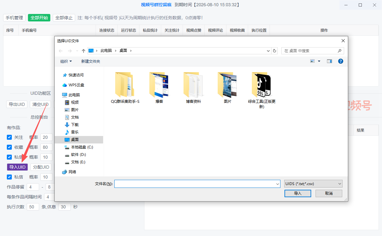 视频号多台手机自定义投屏管理界面